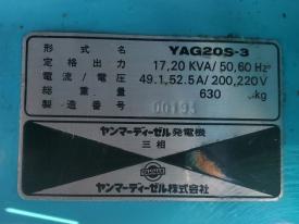 発電機YAG20S-3