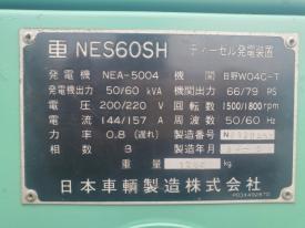 発電機NES60SH