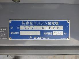 発電機DCA-60ESH