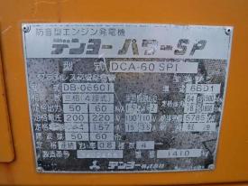発電機DCA-60SPI