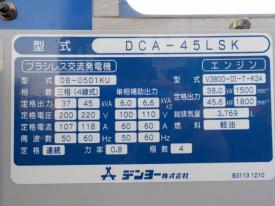 発電機DCA-45LSK