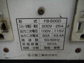 FB-500D