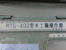 建機その他MYG-400