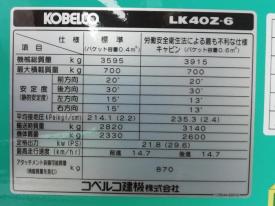 ホイールローダー（タイヤショベル）LK40Z-6