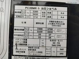 ミニユンボ（ミニショベル）PC30MR-5