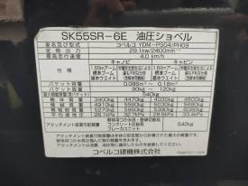 ミニユンボ（ミニショベル）SK55SR-6E