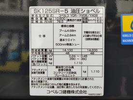 SK125SR-5