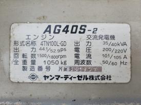 発電機AG40S-2
