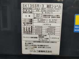SK135SR-3