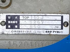 重機アタッチメントTOP-110J