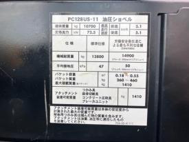 ユンボPC128US-11