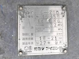 重機アタッチメントC-200