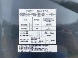 ユンボPC350-11