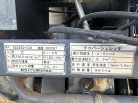 環境機械CSD250-DCK