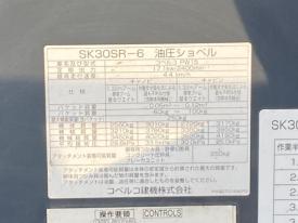 ミニユンボ（ミニショベル）SK30SR-6