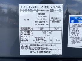 ユンボSK135SRD-7