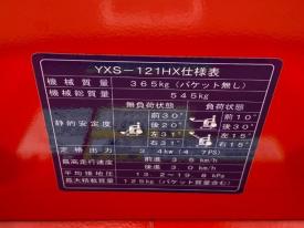 ホイールローダー（タイヤショベル）YXS-121HX