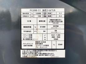 ユンボPC200-11