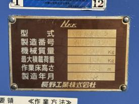 NUL070R-2