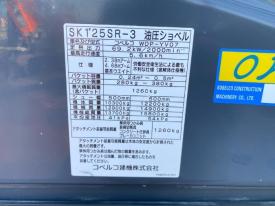 ユンボSK125SR-3