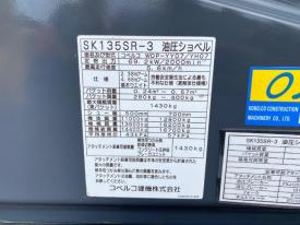 ユンボSK135SR-3