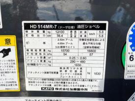 ユンボHD514MR-7