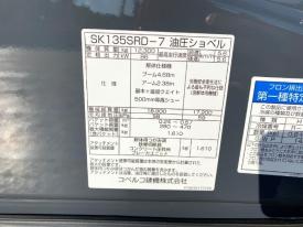 ユンボSK135SRD-7