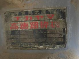 環境機械HS166