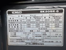 ミニユンボ（ミニショベル）SK20SR-6