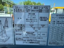 SK45SRD-7