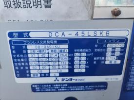 DCA-45LSKB