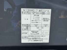 ユンボSK135SRD-7
