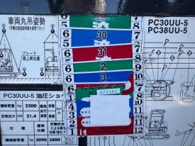 ミニユンボ（ミニショベル）PC30UU-5