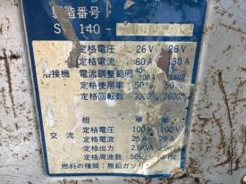溶接機SW140