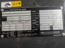 フォークリフトFB10PN-80-300