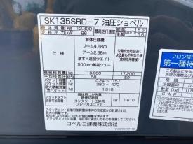 ユンボSK135SRD-7